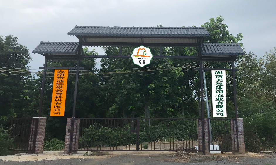     美曼生态农庄